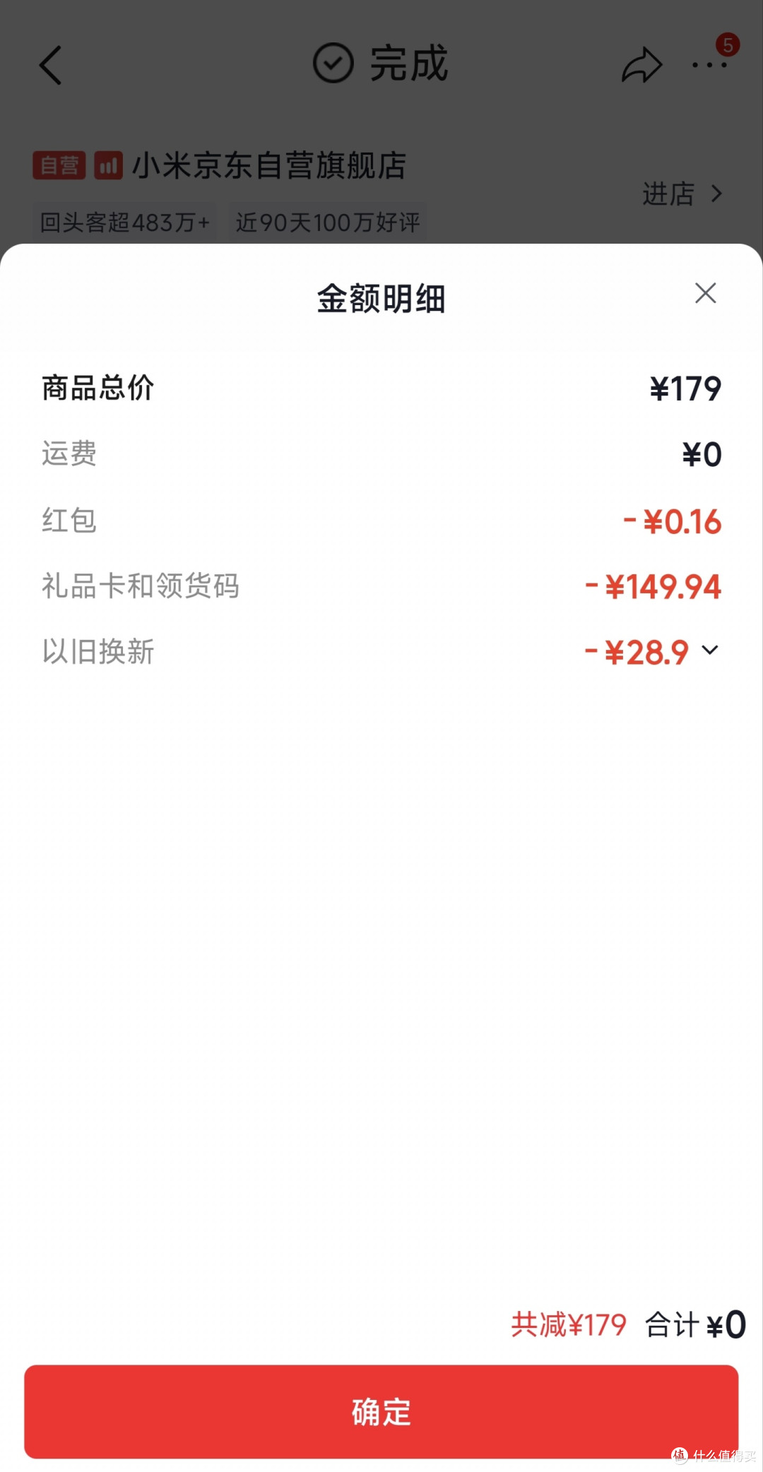 不到150元买到用了3年的米家1X落地扇没有“断头”,越用越喜欢。