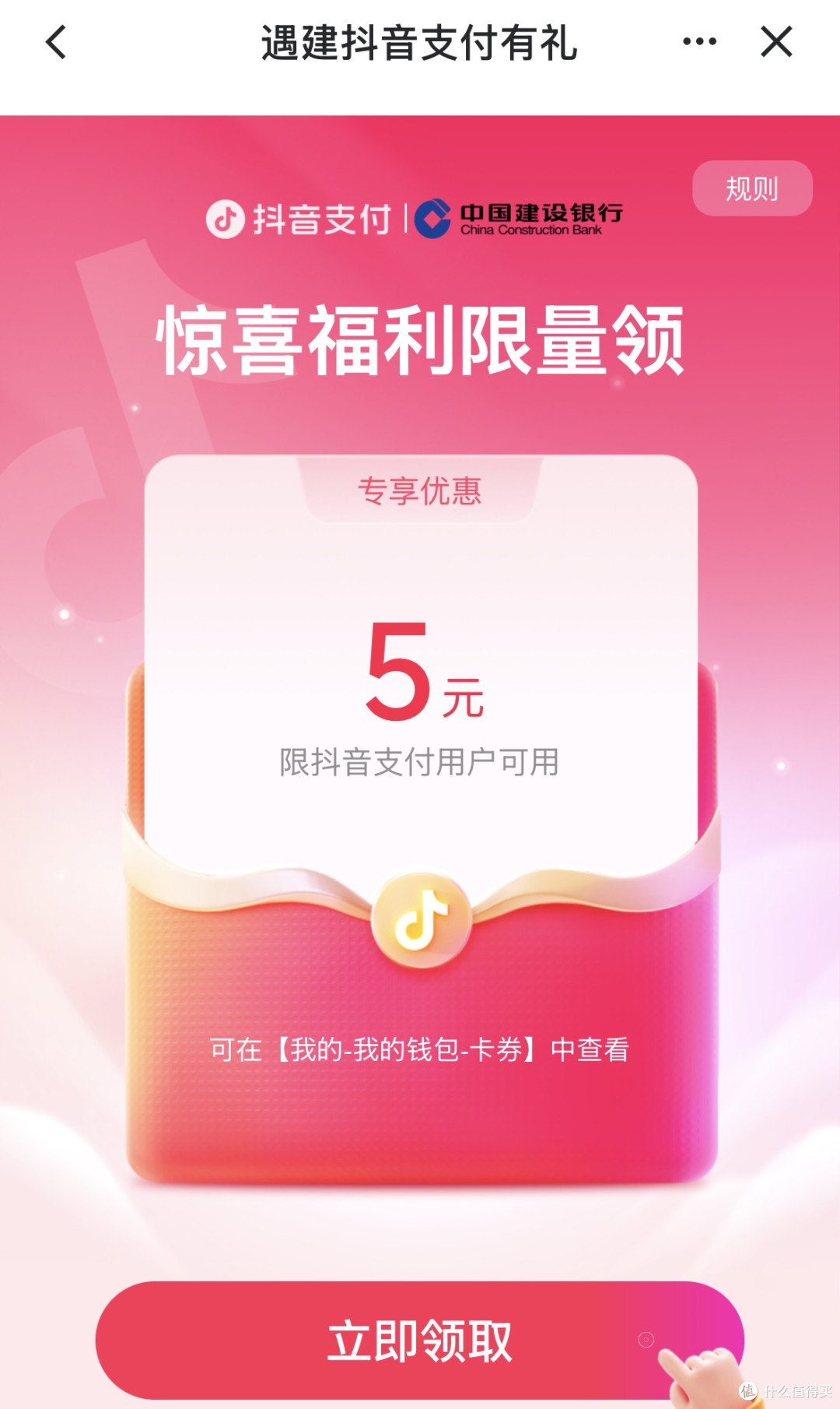 9月建设银行开学季享好礼合集,轻松省下30+,省钱党收藏!