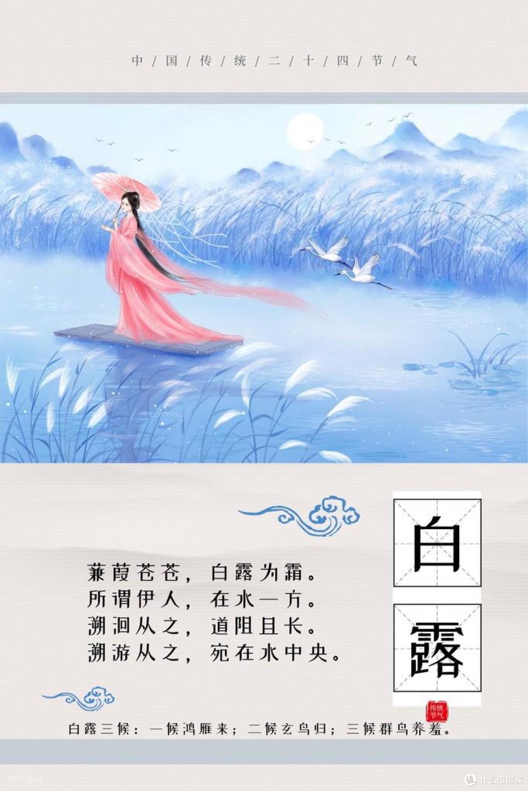 9月7日白露,牢记:1不露、2不做、3要吃、4要藏,传统习俗莫要忘