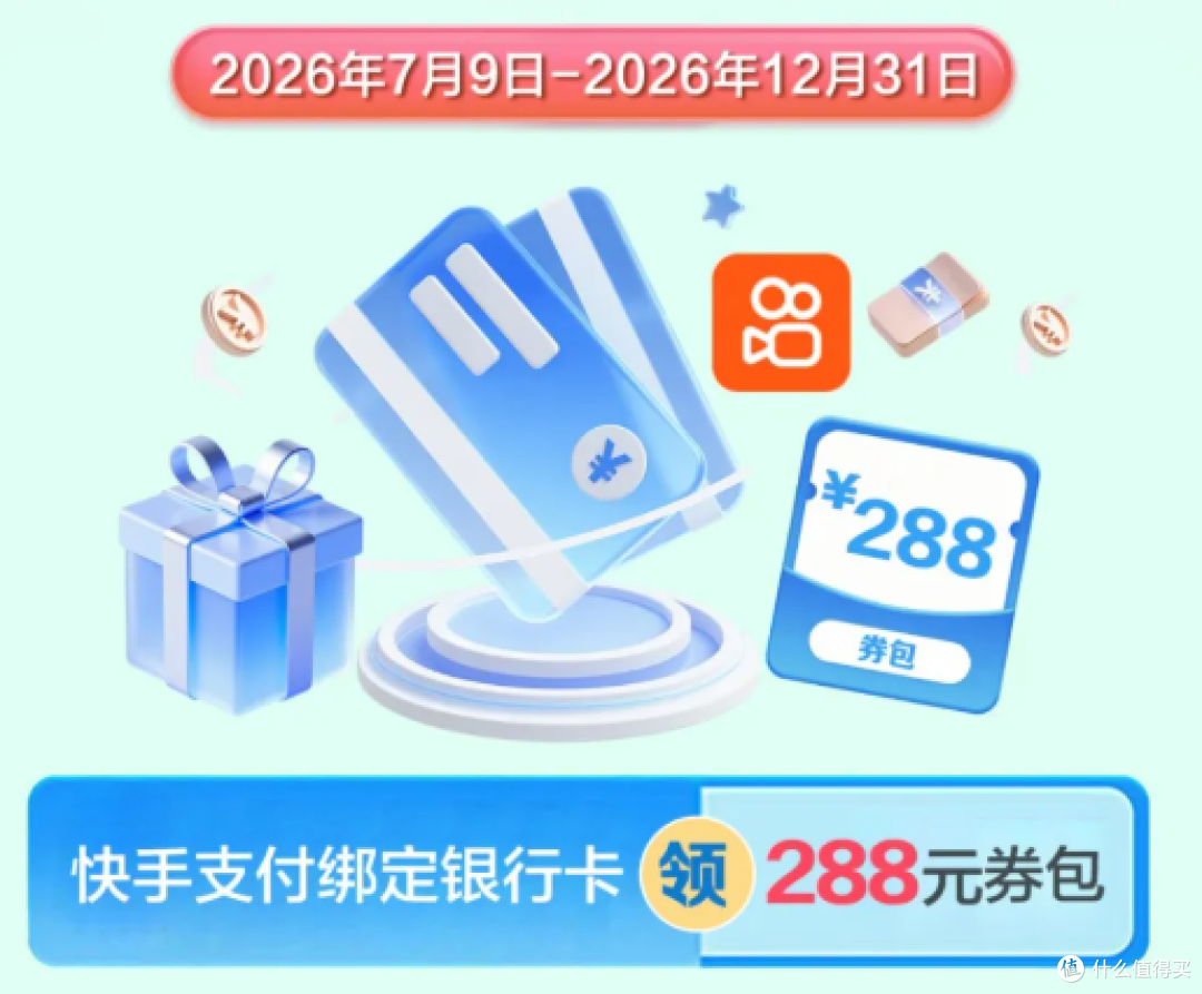 9月建设银行开学季享好礼合集,轻松省下30+,省钱党收藏!
