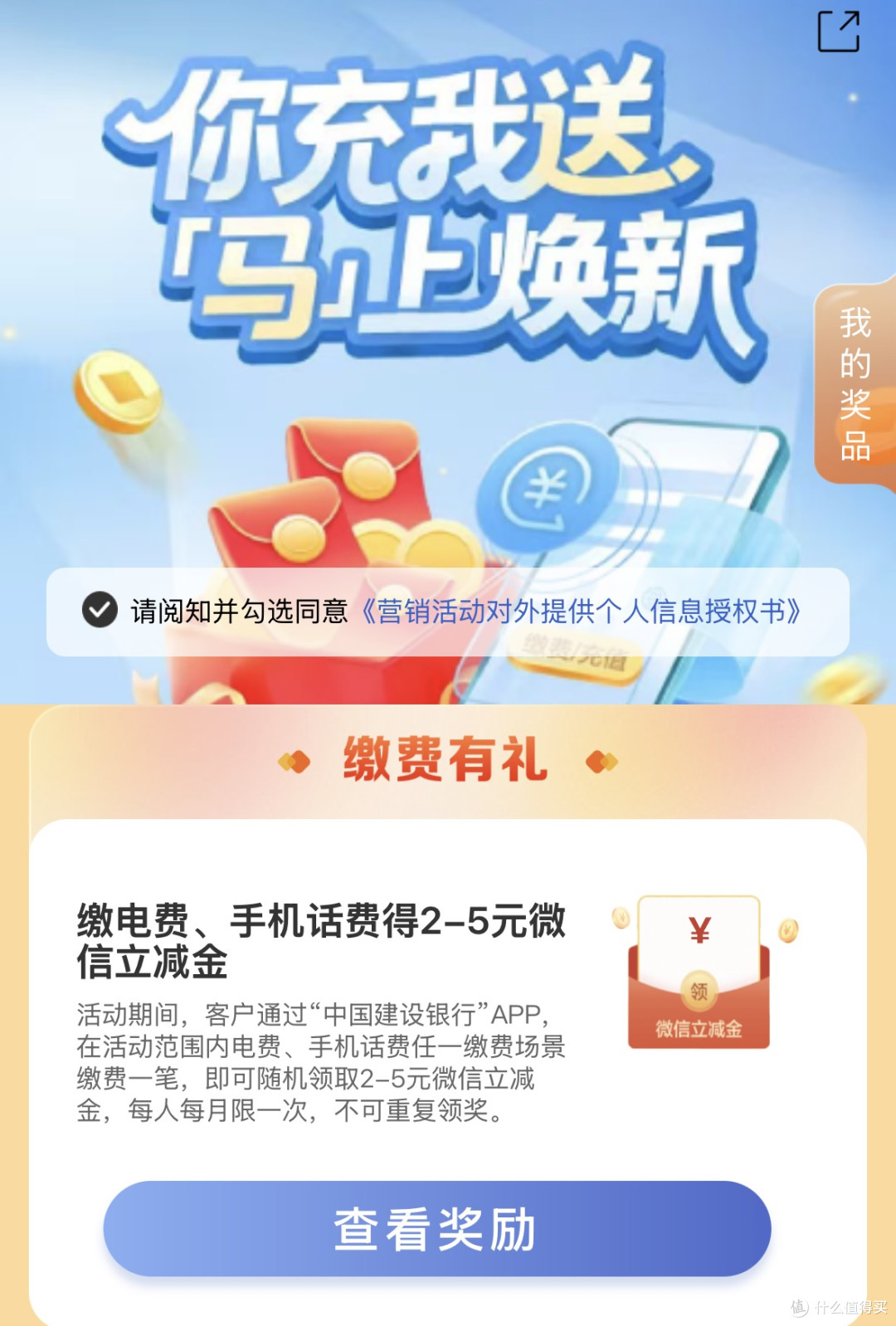 9月建设银行开学季享好礼合集,轻松省下30+,省钱党收藏!
