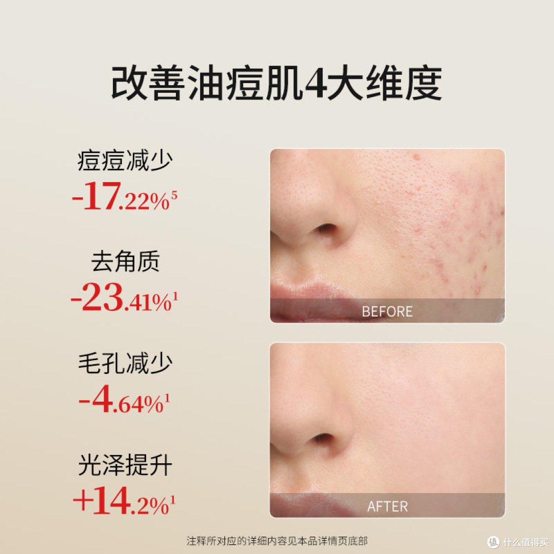 百植萃复合果酸面膜真实体验:新手友好温和刷酸,但这几点要注意