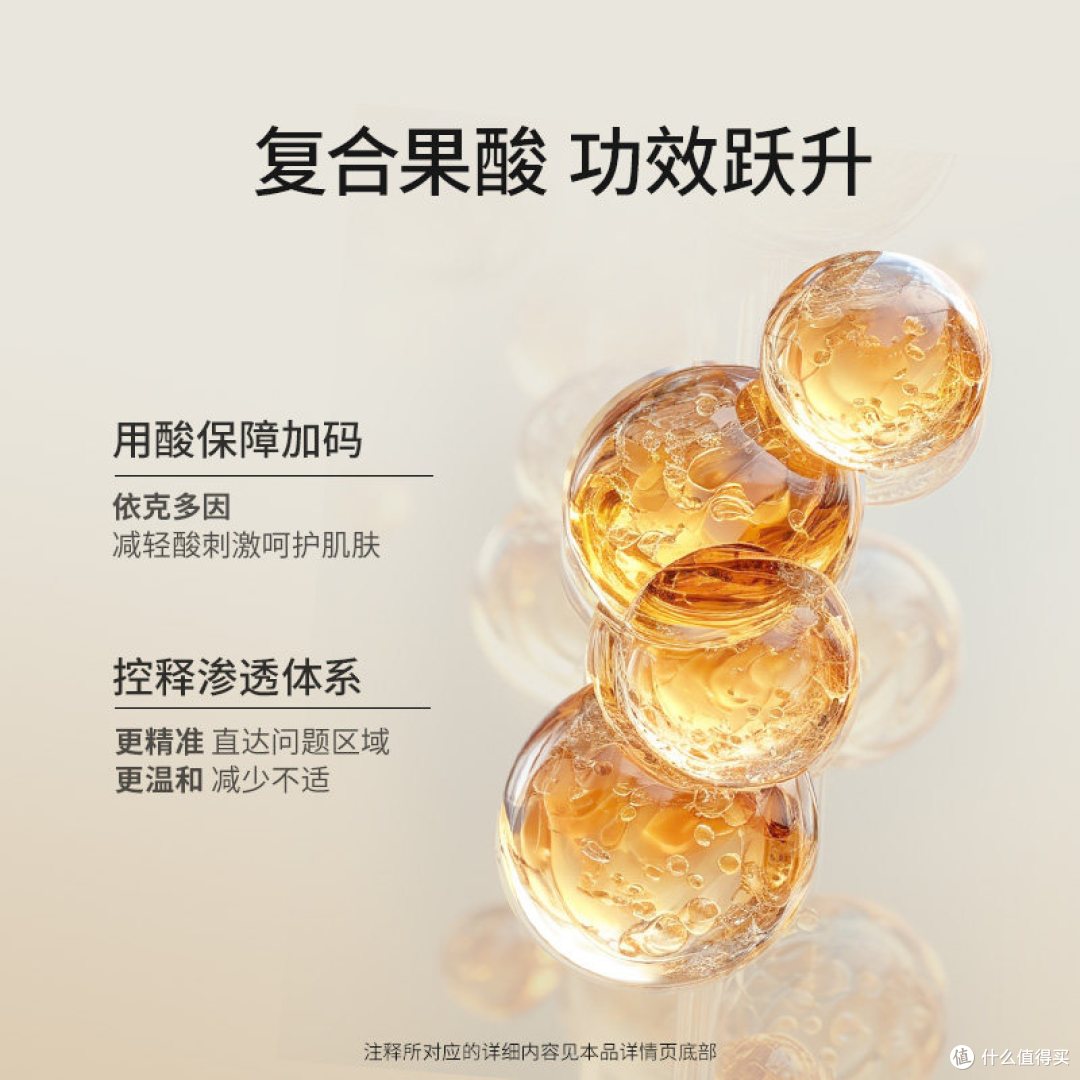 百植萃复合果酸面膜真实体验:新手友好温和刷酸,但这几点要注意