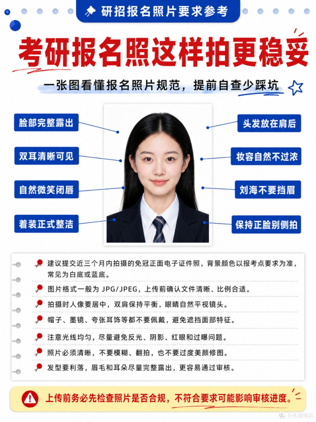 稿定设计-1.jpg 2027考研报名照片要求,含手机制作报名照流程&审核驳回避坑指南