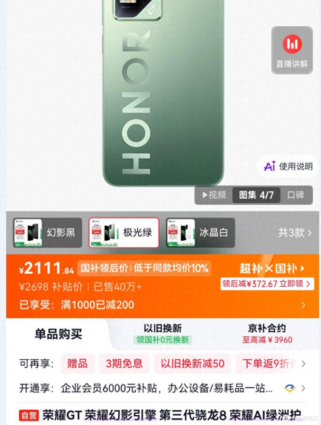卖2年的手机重回2000元档!配三代骁龙8+5300电池,你考虑吗?