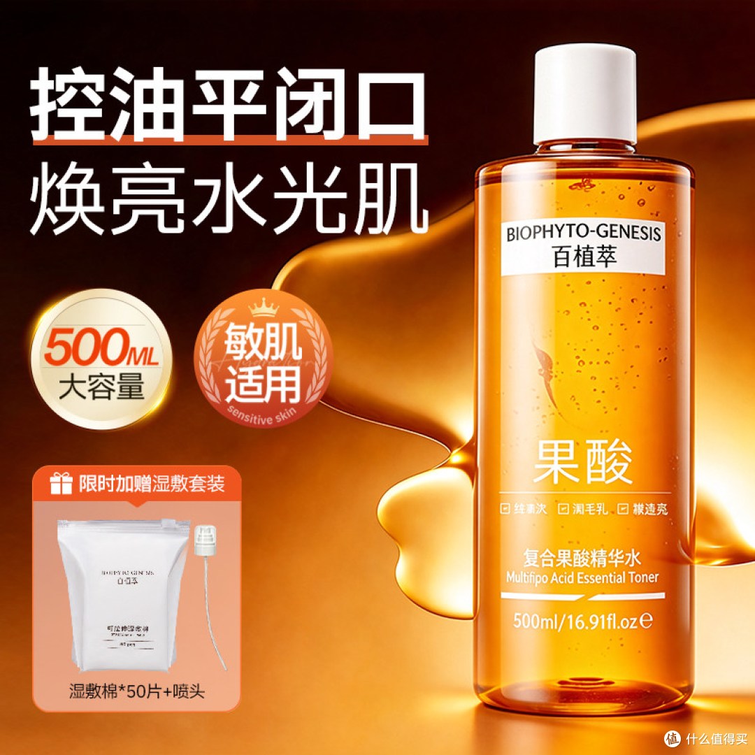 油皮夏天的好搭档,用了就知道毛孔干净是什么感觉。