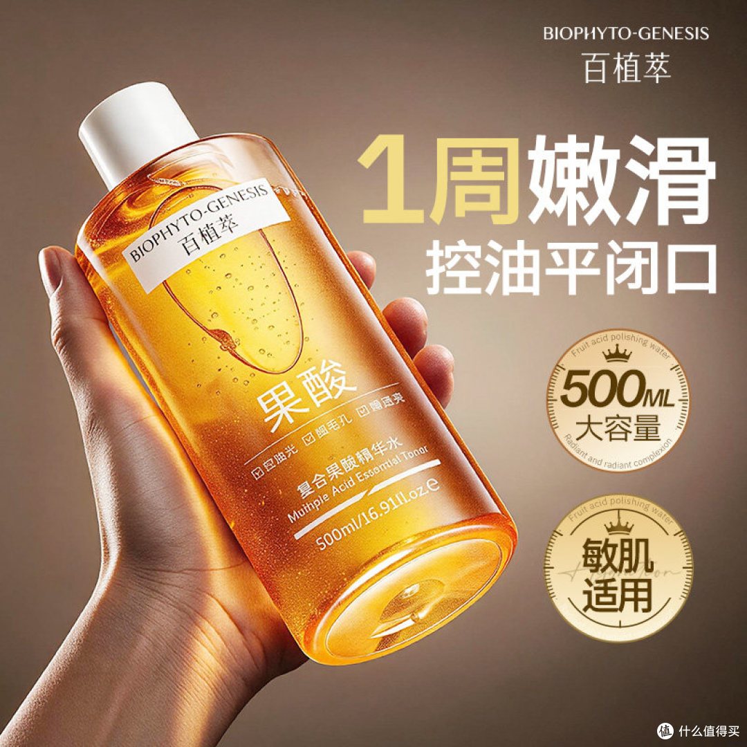 油皮夏天的好搭档,用了就知道毛孔干净是什么感觉。