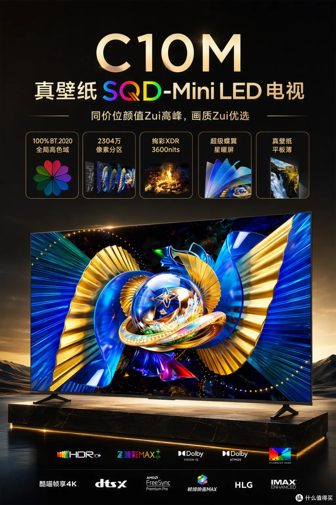 省了几千块背景墙的钱!TCL C10M壁纸电视装修党必看