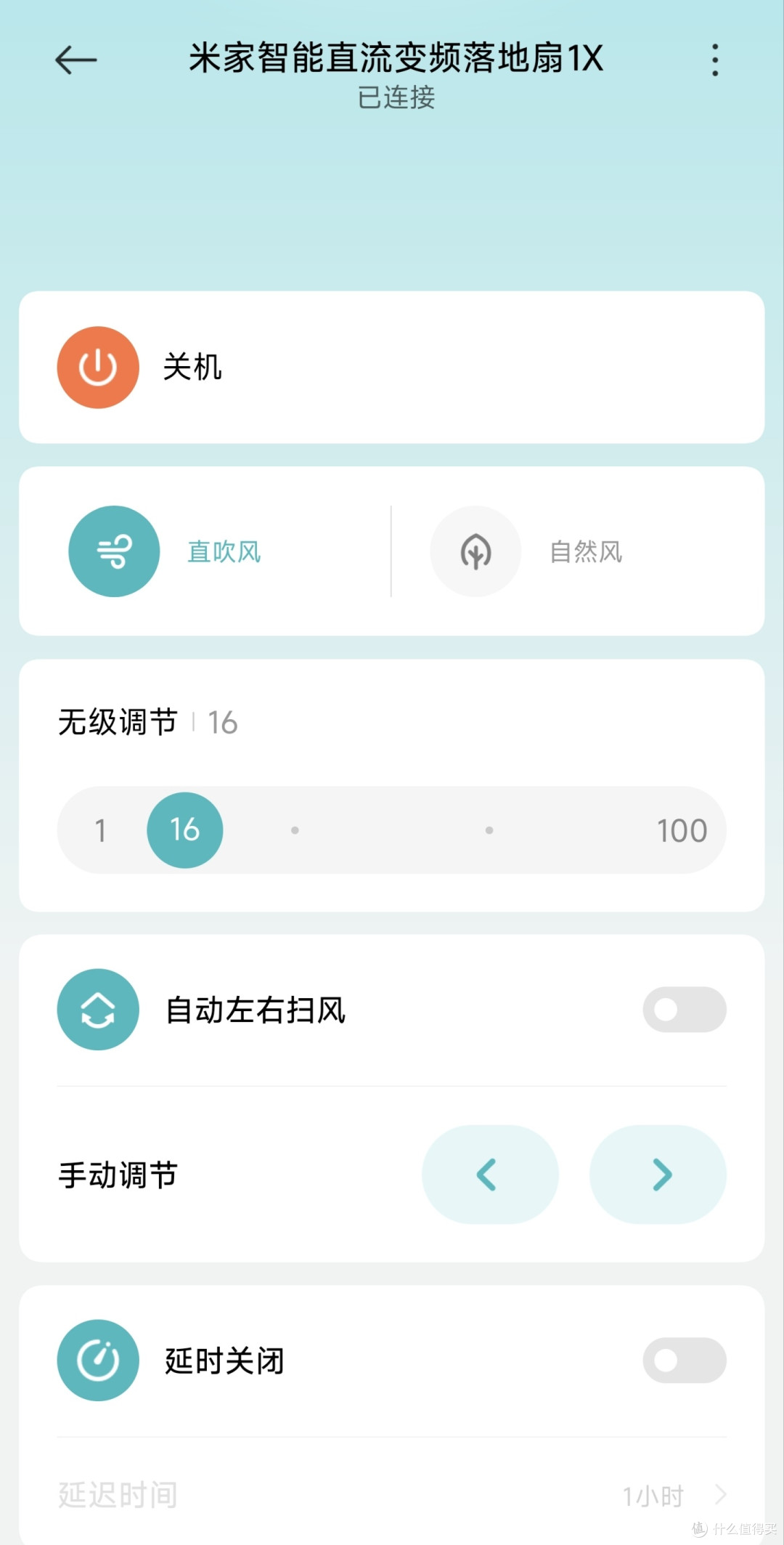 不到150元买到用了3年的米家1X落地扇没有“断头”,越用越喜欢。