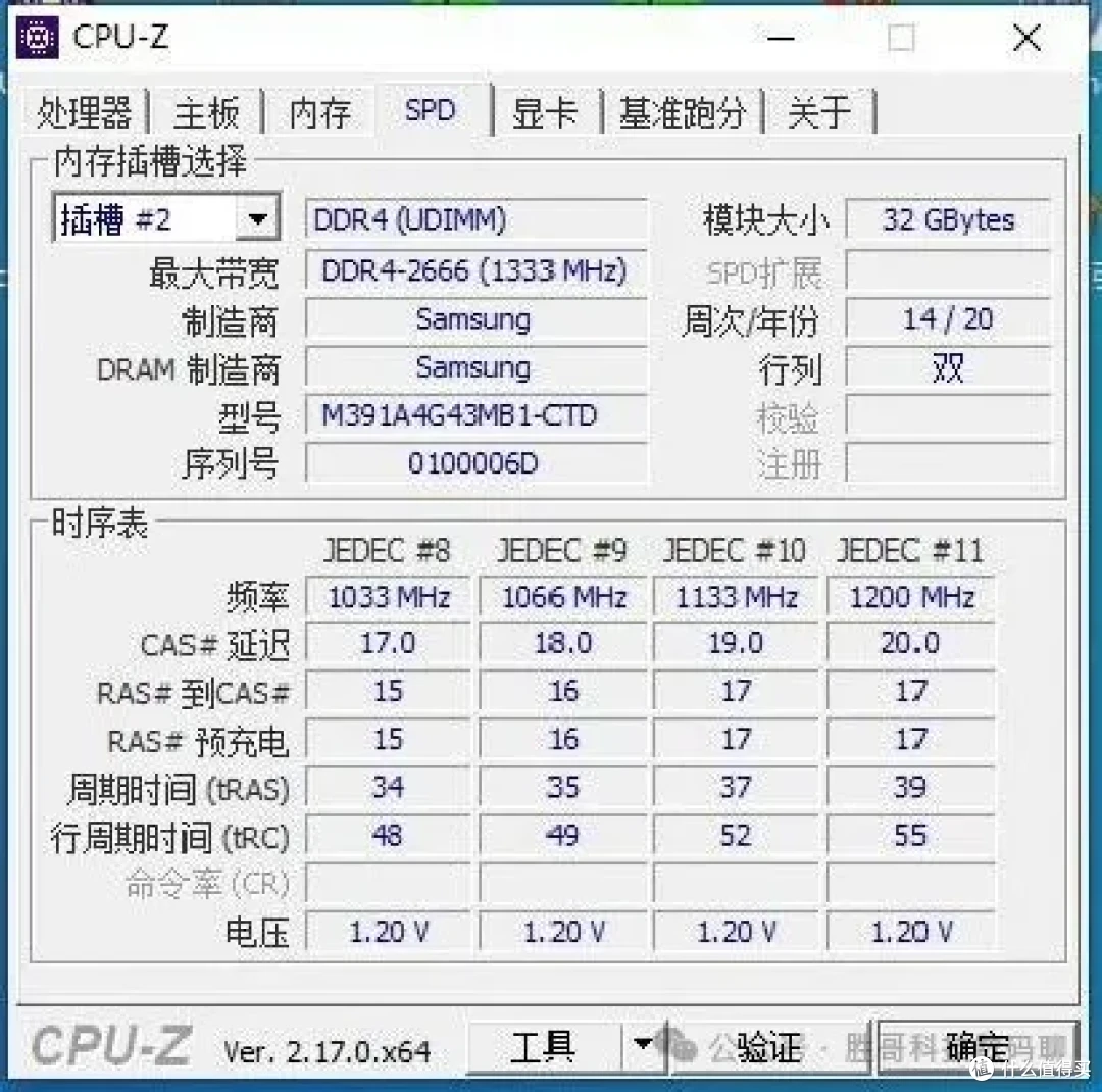CPU-Z 里显示 DDR4 (UDIMM)，单路工作站就认这个身份；下单前让卖家给你看这行字