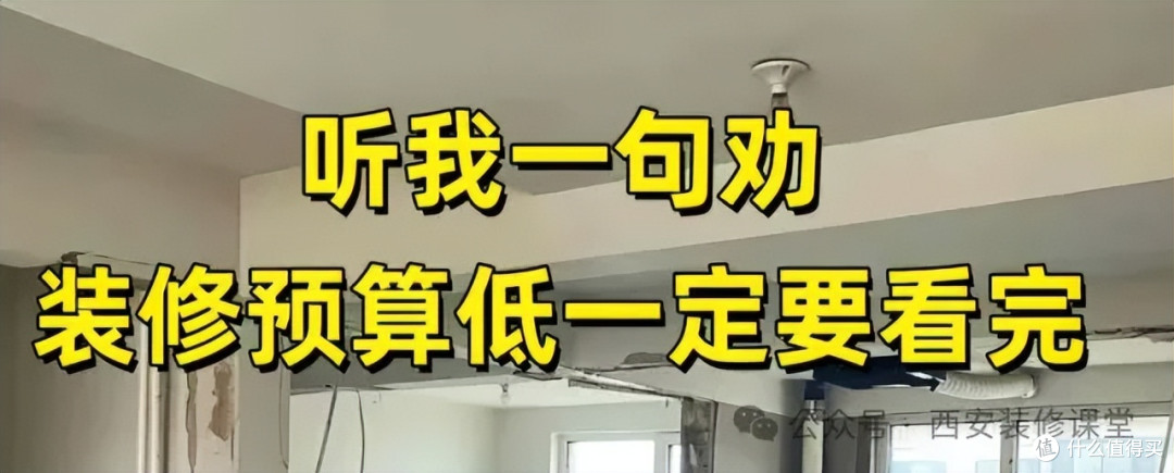 报价单看着正规?10个坑专坑看不懂的人