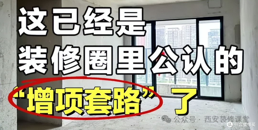 报价单看着正规?10个坑专坑看不懂的人