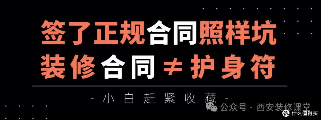 报价单看着正规?10个坑专坑看不懂的人