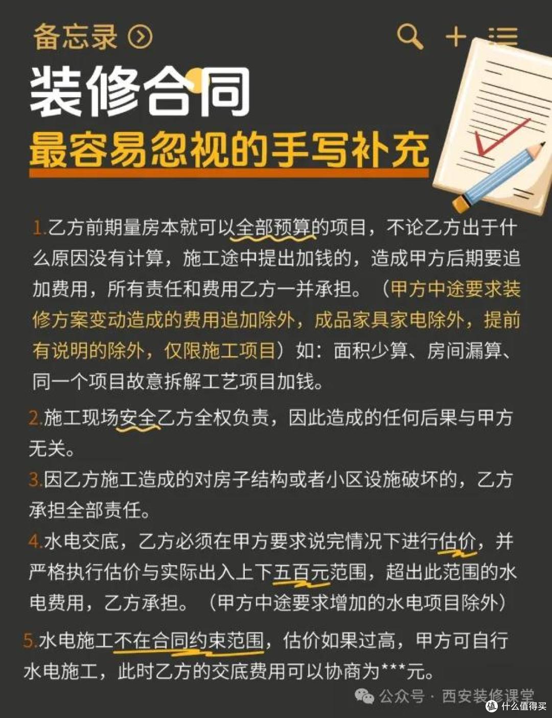 报价单看着正规?10个坑专坑看不懂的人