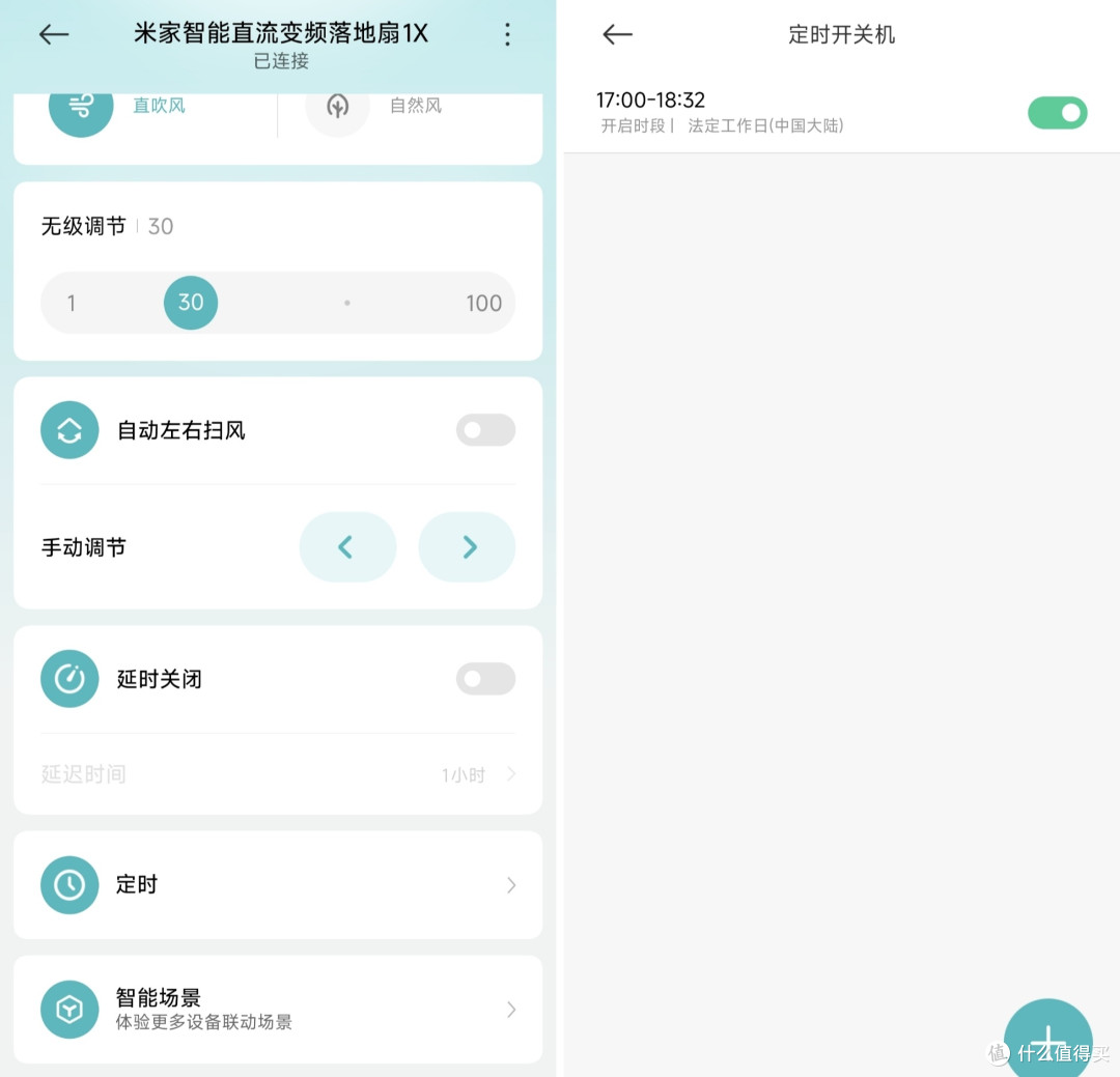不到150元买到用了3年的米家1X落地扇没有“断头”,越用越喜欢。