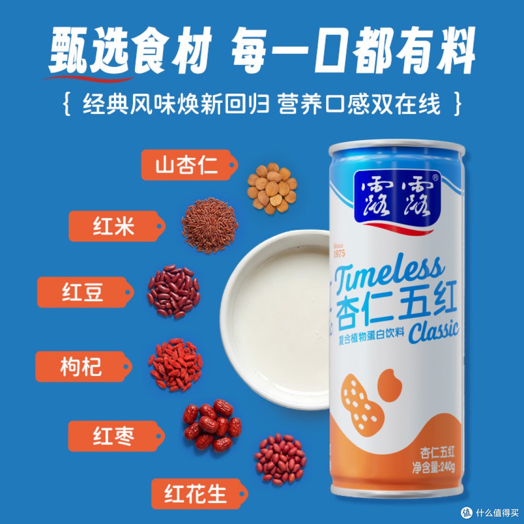 露露恒久经典全家福真实体验:四种口味一次尝遍,附口味测评