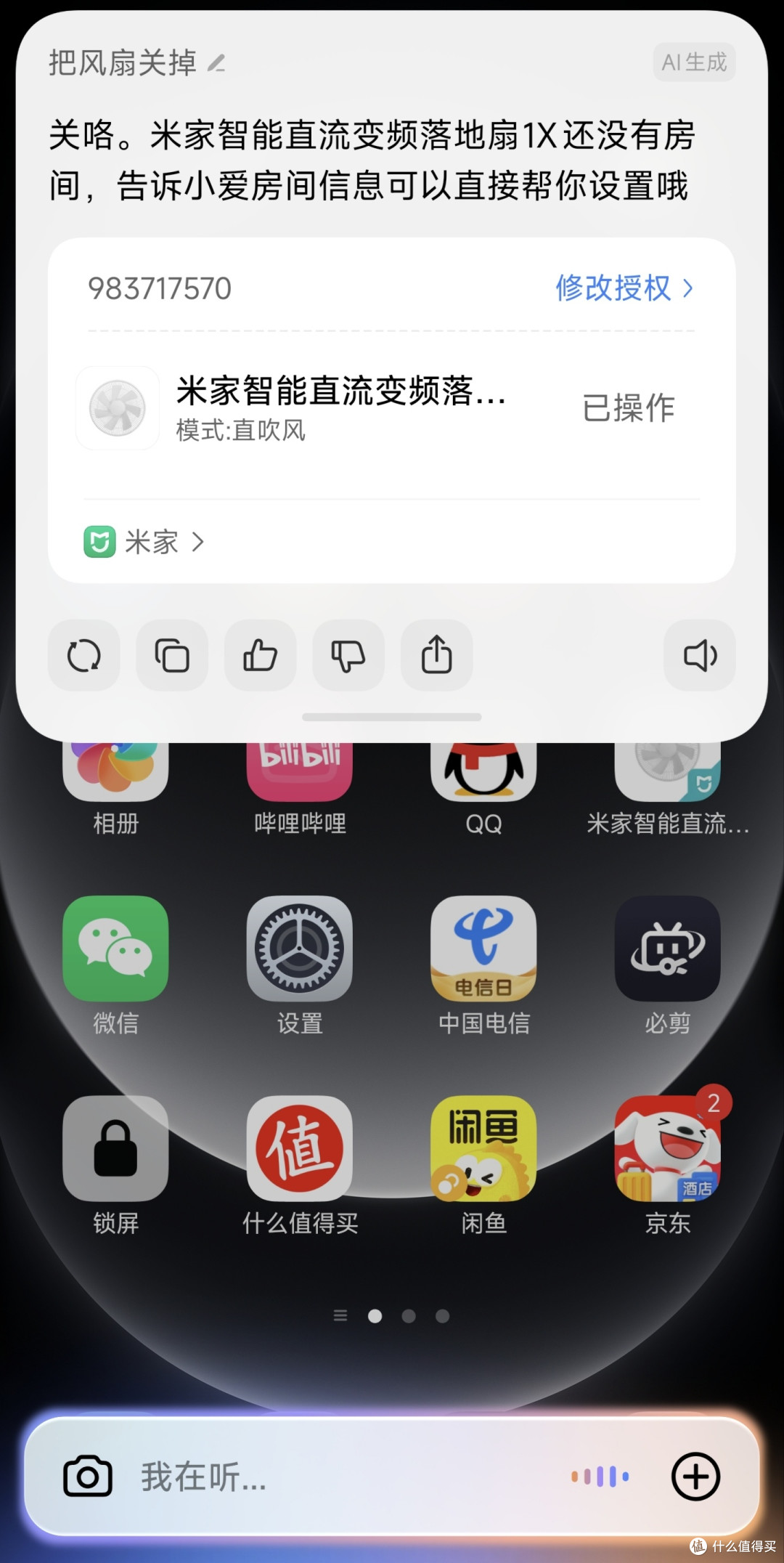不到150元买到用了3年的米家1X落地扇没有“断头”,越用越喜欢。