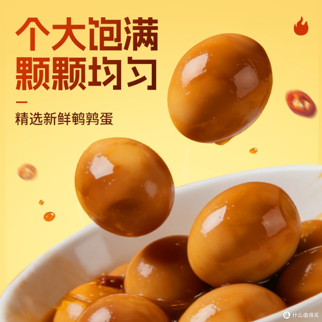 旺家福卤鹌鹑蛋真实体验:去壳即食+富硒高蛋白,囤货零食好选择