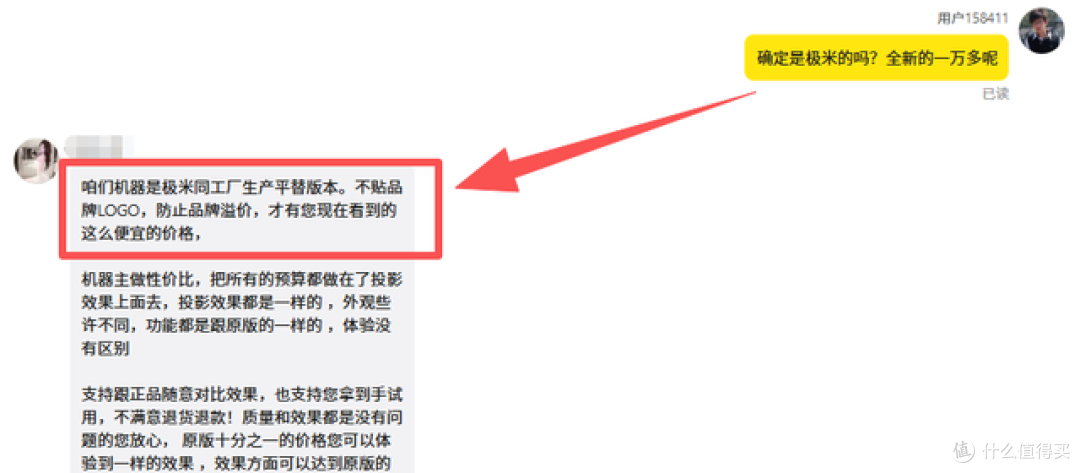 咸鱼捡漏,“挂羊头卖狗肉”的套路一定要小心