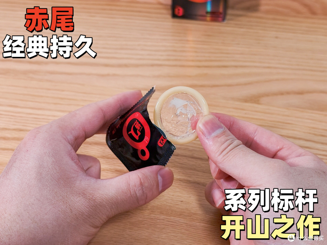 持久水润全都要!赤尾铂金持久、经典持久、铂金至薄怎么选