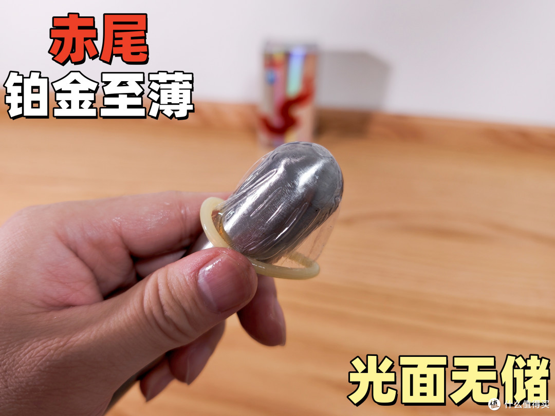 持久水润全都要!赤尾铂金持久、经典持久、铂金至薄怎么选