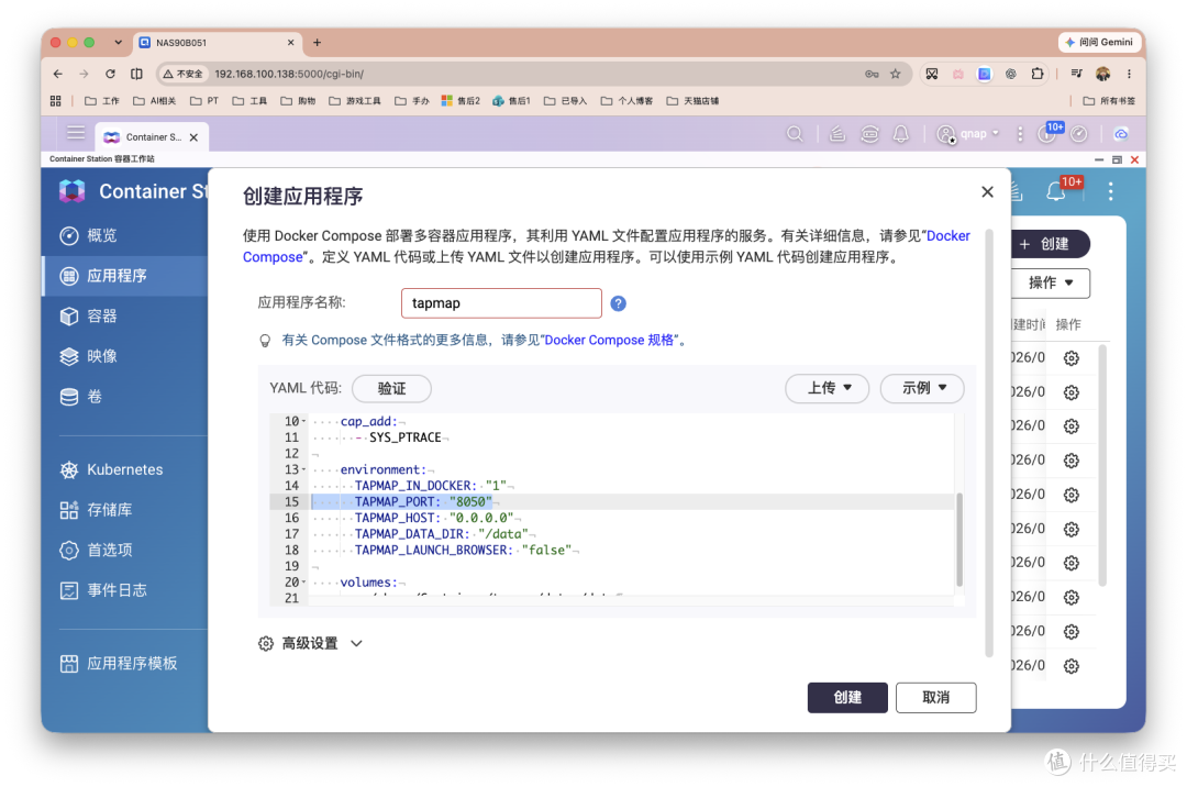 谁在干坏事偷偷联网?给NAS装上TapMap,IP、端口、进程一目了然
