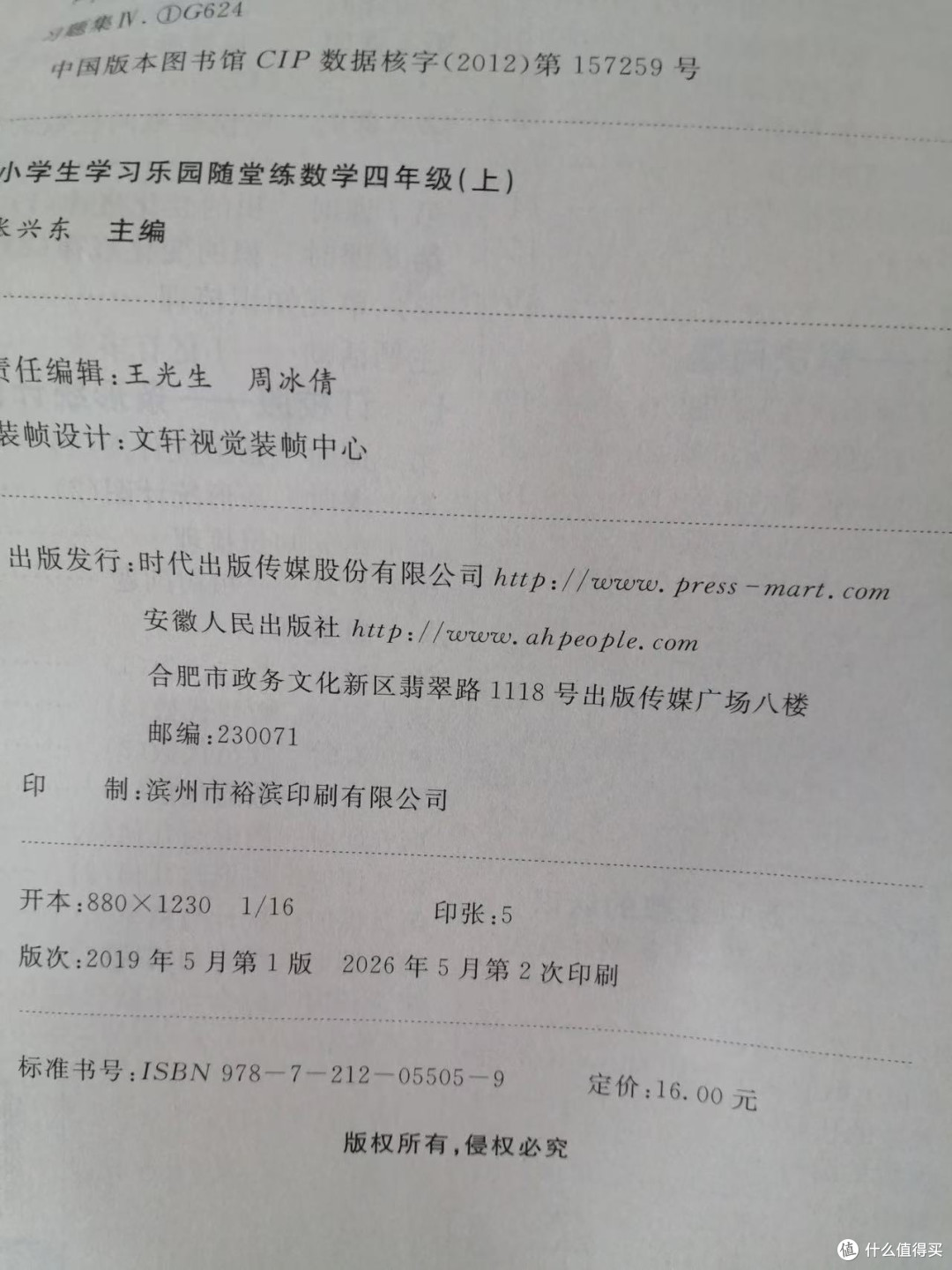 六三制青岛版数学全套|告别教辅版本不匹配难题