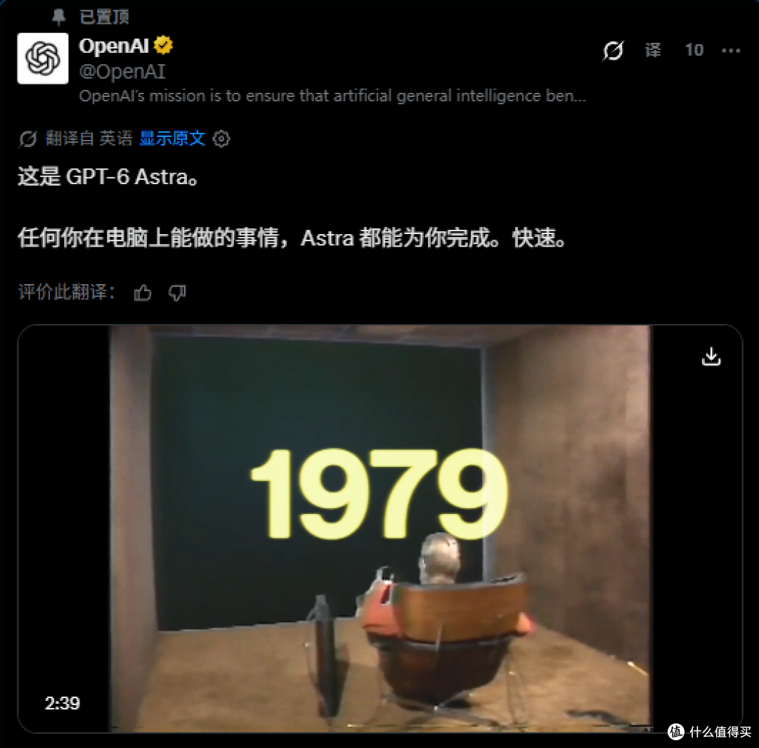 OpenAI 发布 GPT-6 Astra,欢迎来到AGI时代