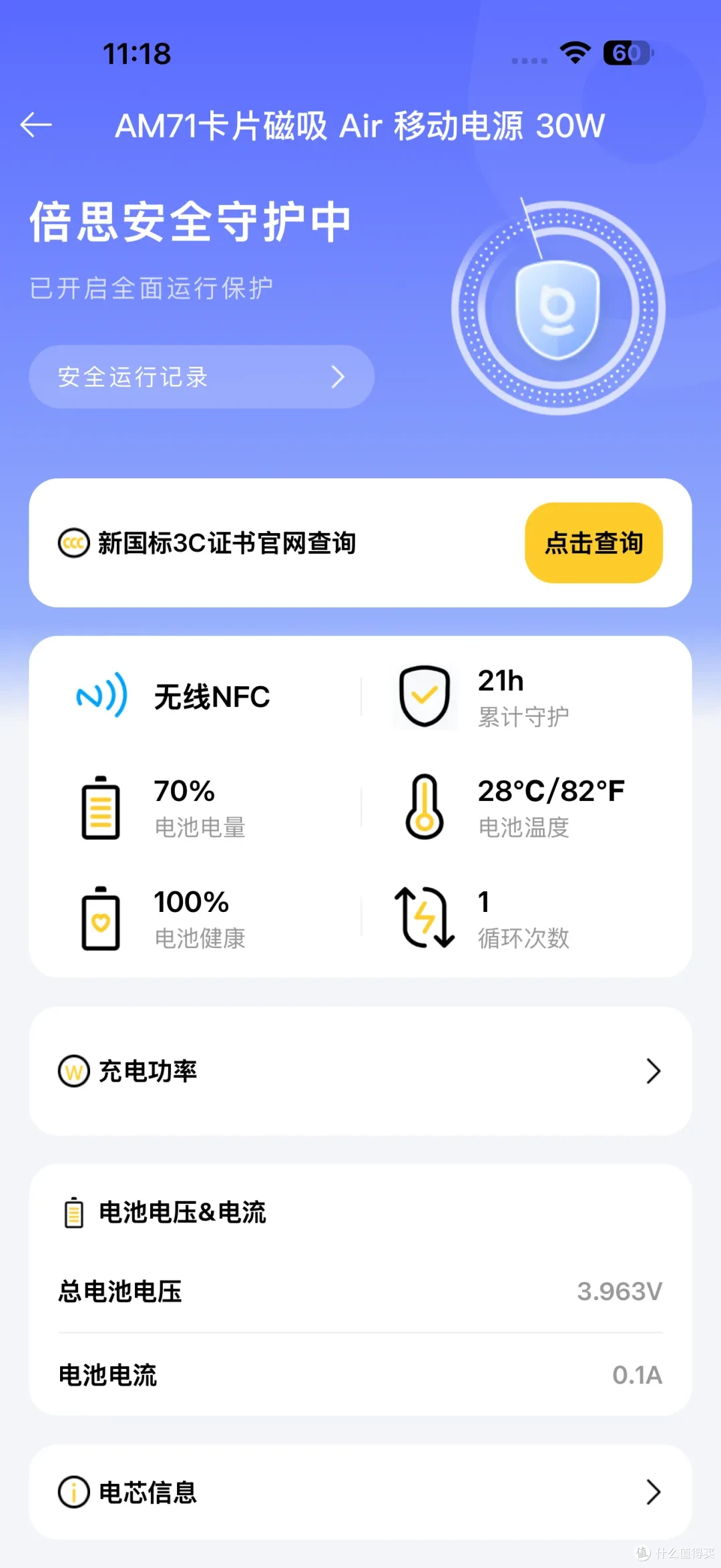 电池健康一碰即查,倍思卡片磁吸Air新国标移动电源评测