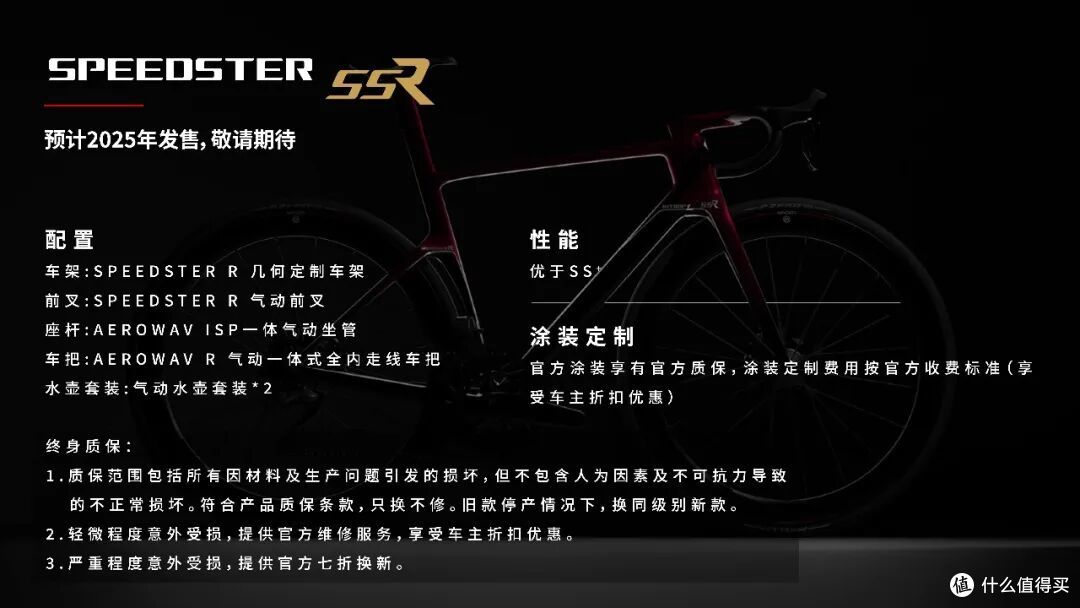 两万多的最贵国产公路车值得买吗？Incolor SSR试骑简评