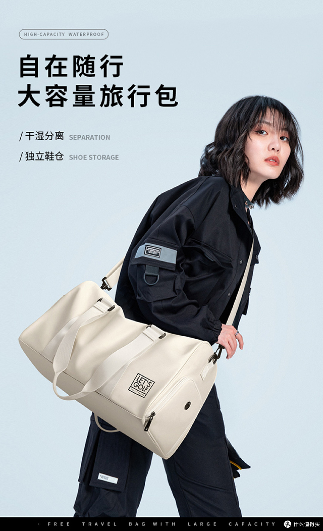 兼顾运动健身与轻出行，多功能旅行包单品介绍
