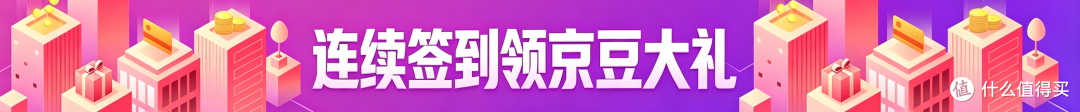 9 月京东签到领豆全店铺汇总!签到全攻略