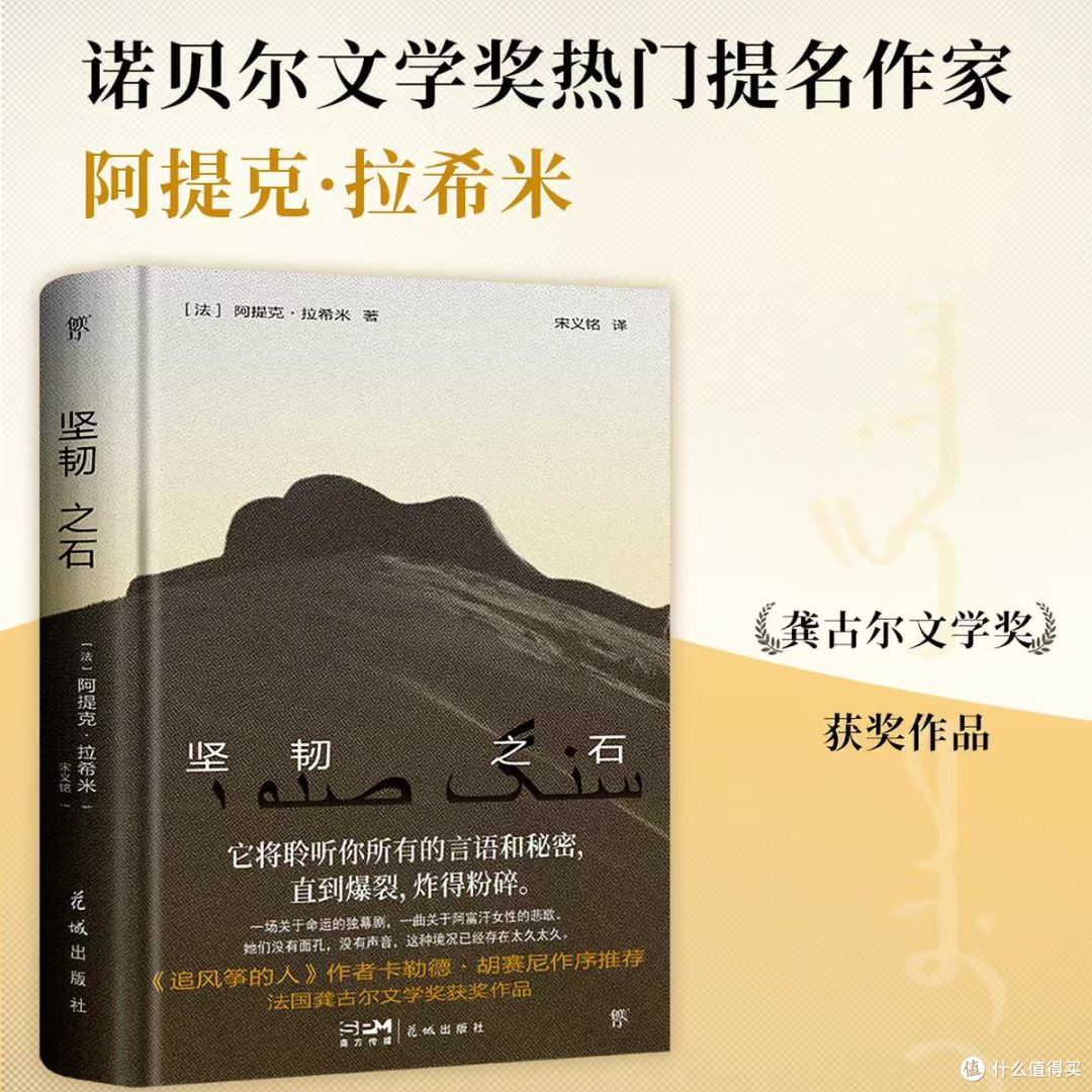 坚韧之石：当沉默的女性对着石头吼出千年的秘密