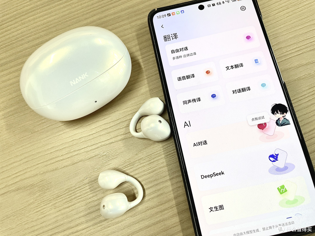 耳夹式耳机也能这么好用?南卡 Clip E 通勤实测