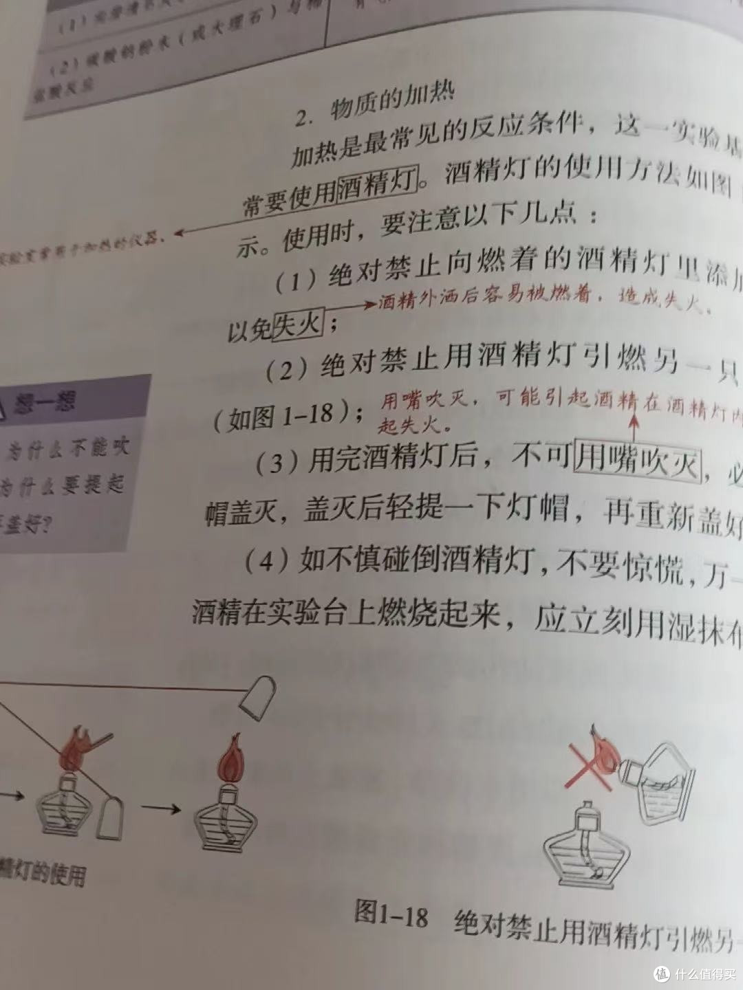 吃透课本考点|人教版九上化学精讲同步笔记