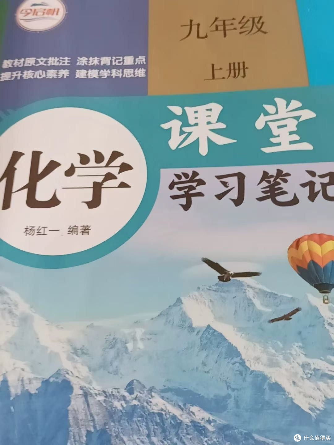 吃透课本考点|人教版九上化学精讲同步笔记