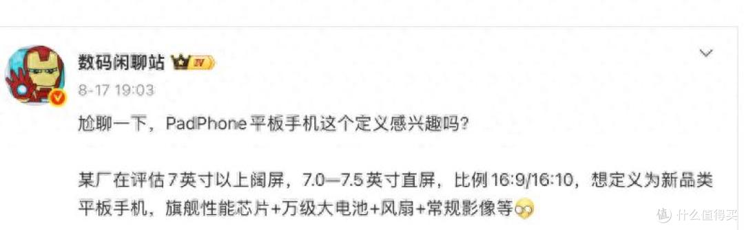 7寸手机一来，那一万多买的折叠屏，突然像个大冤种