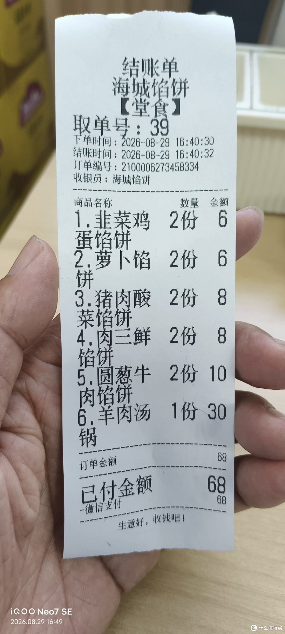 人均不到30元宝藏小店,招牌馅饼口味与性价比深度测评