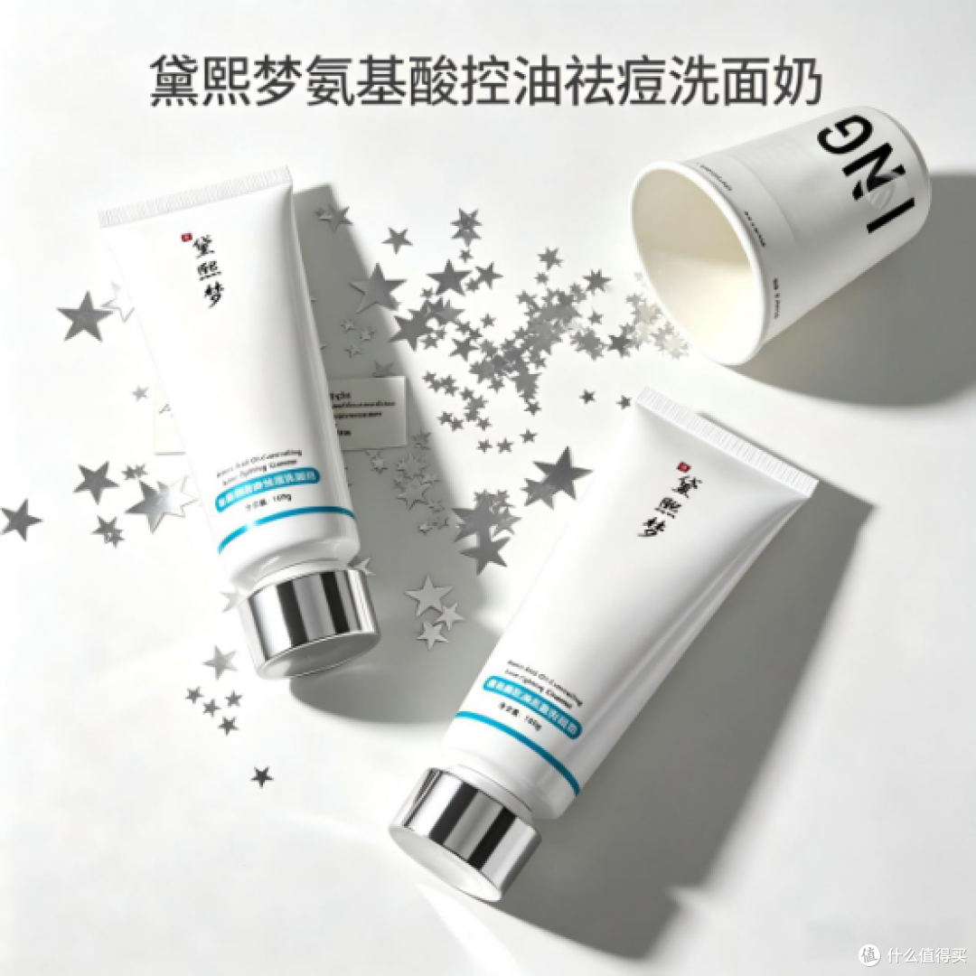 痘肌洗面奶怎么选？三支自用洁面真实体验，消炎抗痘还要温和透气