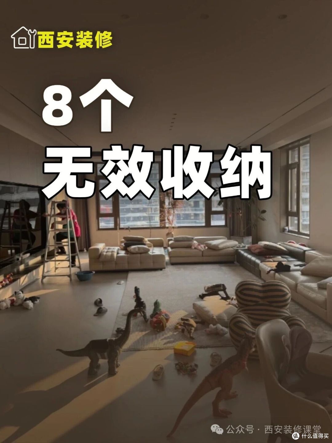 8个无效收纳,你中了几个?