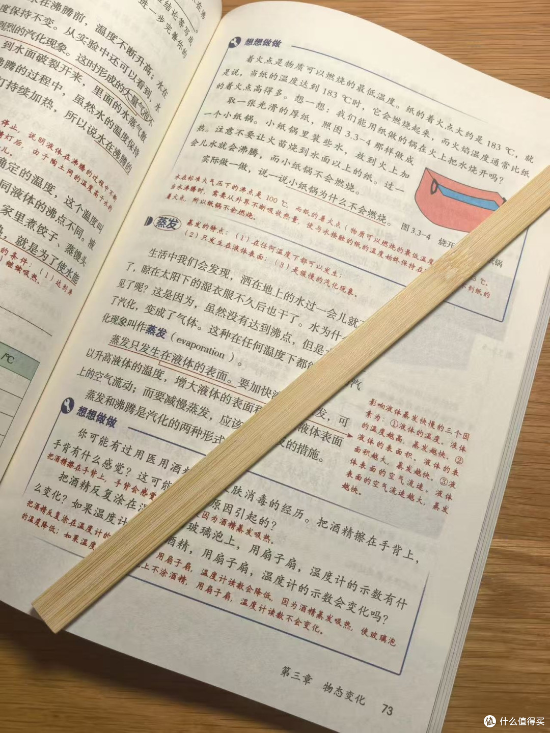 新版八上全科笔记|人教版语数英物教材全解