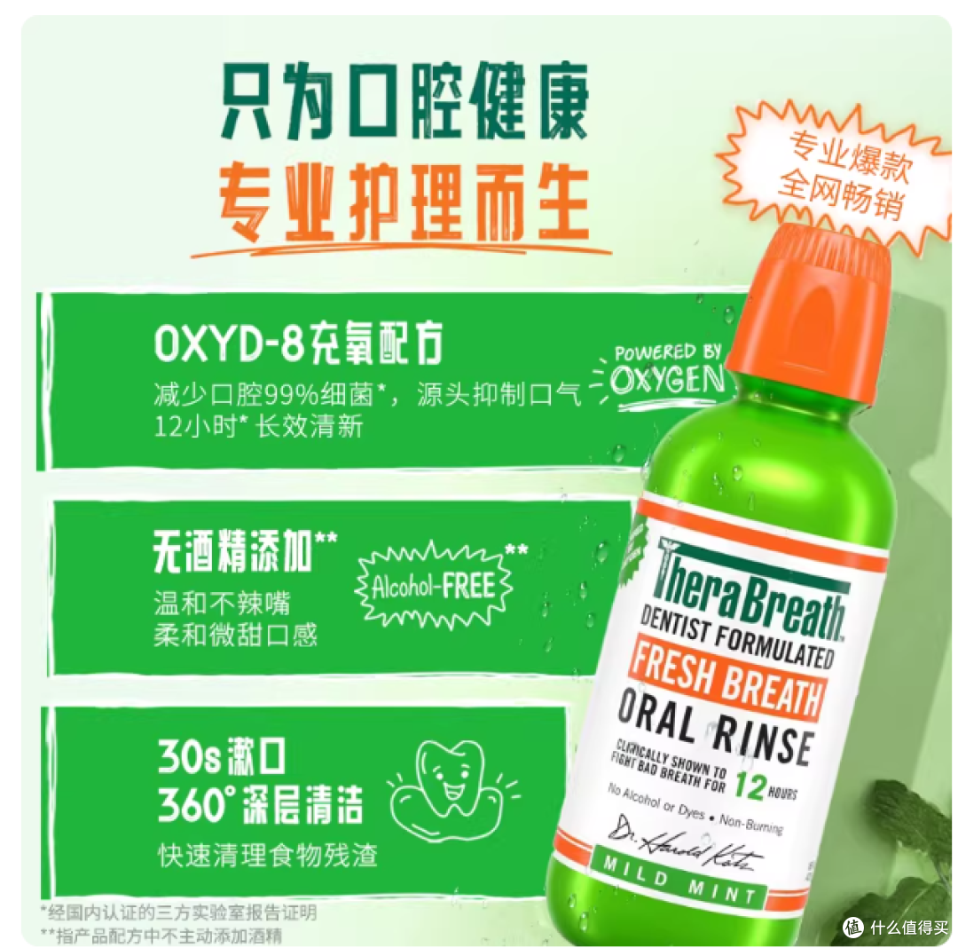 谁懂漱口水辣到干呕的痛😭