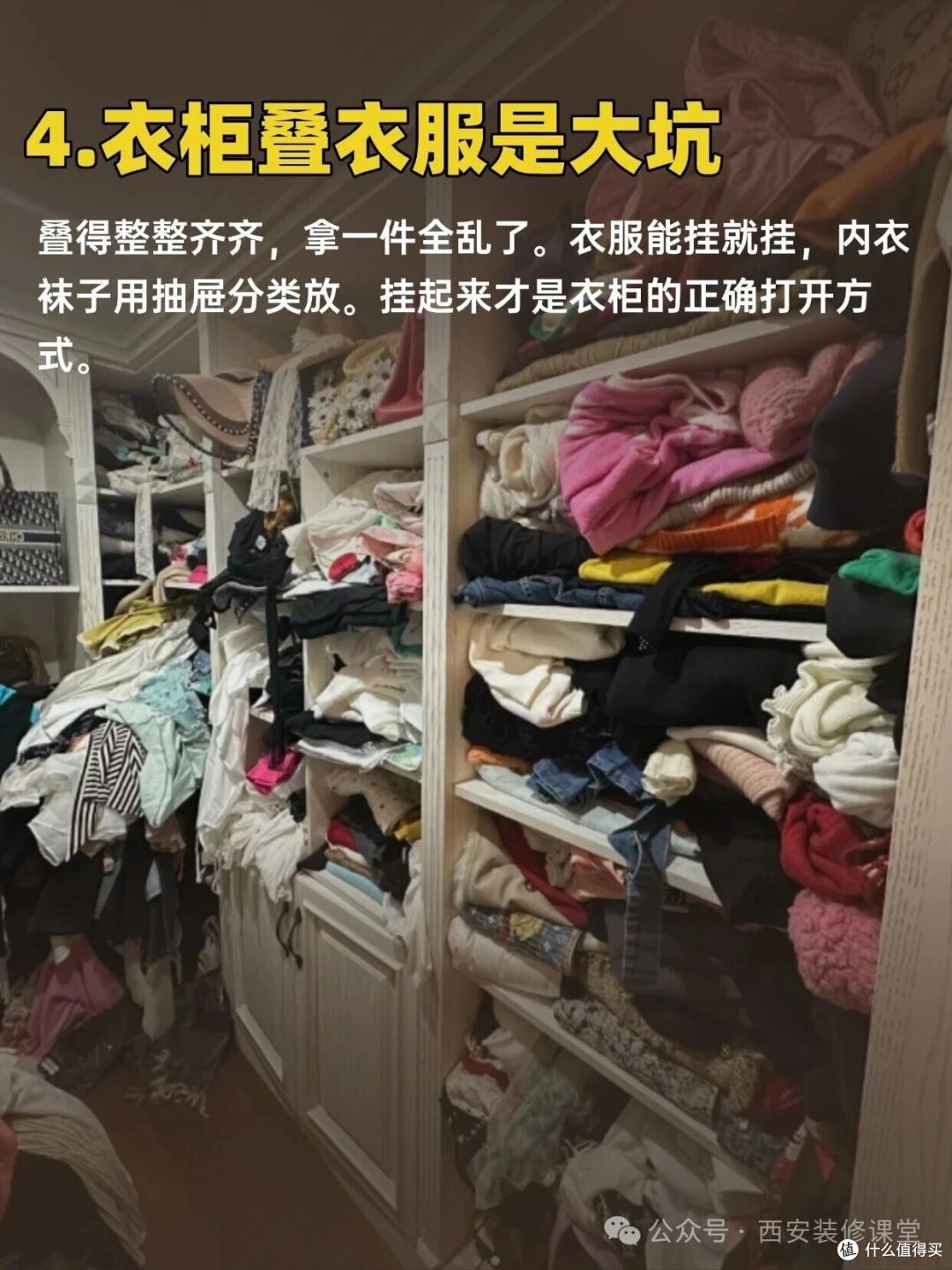 8个无效收纳,你中了几个?