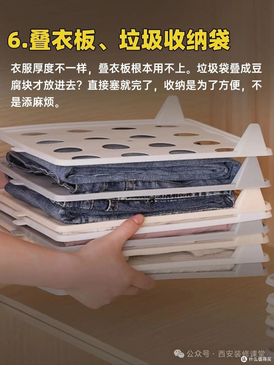 8个无效收纳,你中了几个?