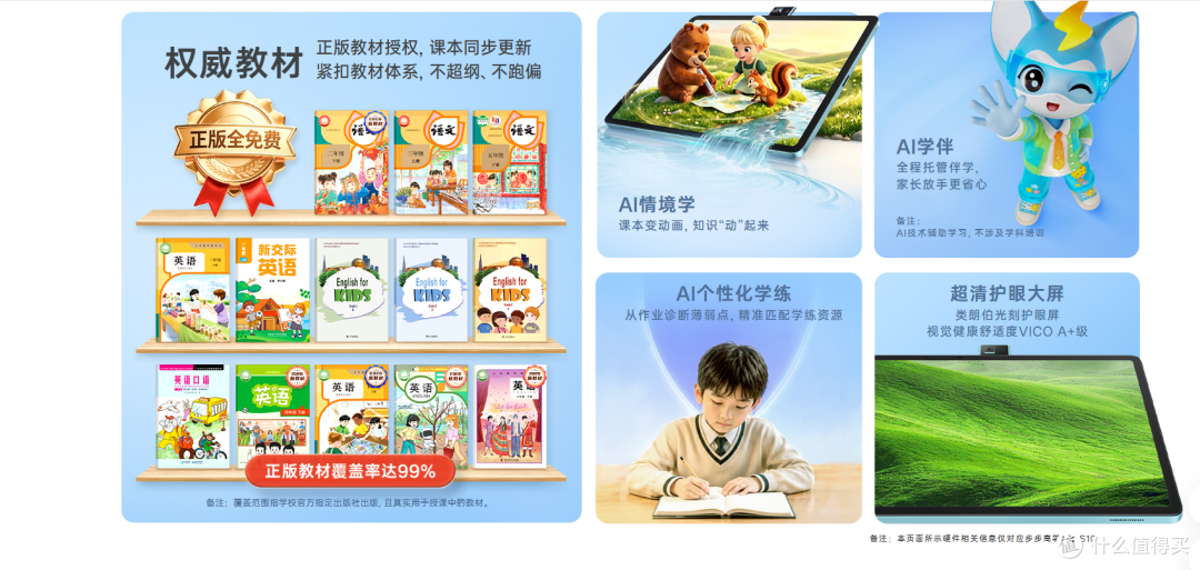 小学生家庭怎么选学习机?适合小学生的全学段学习机实测分享
