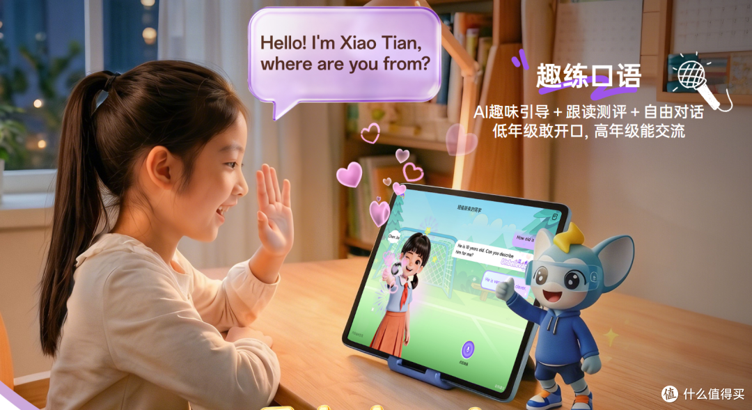 小学生家庭怎么选学习机?适合小学生的全学段学习机实测分享