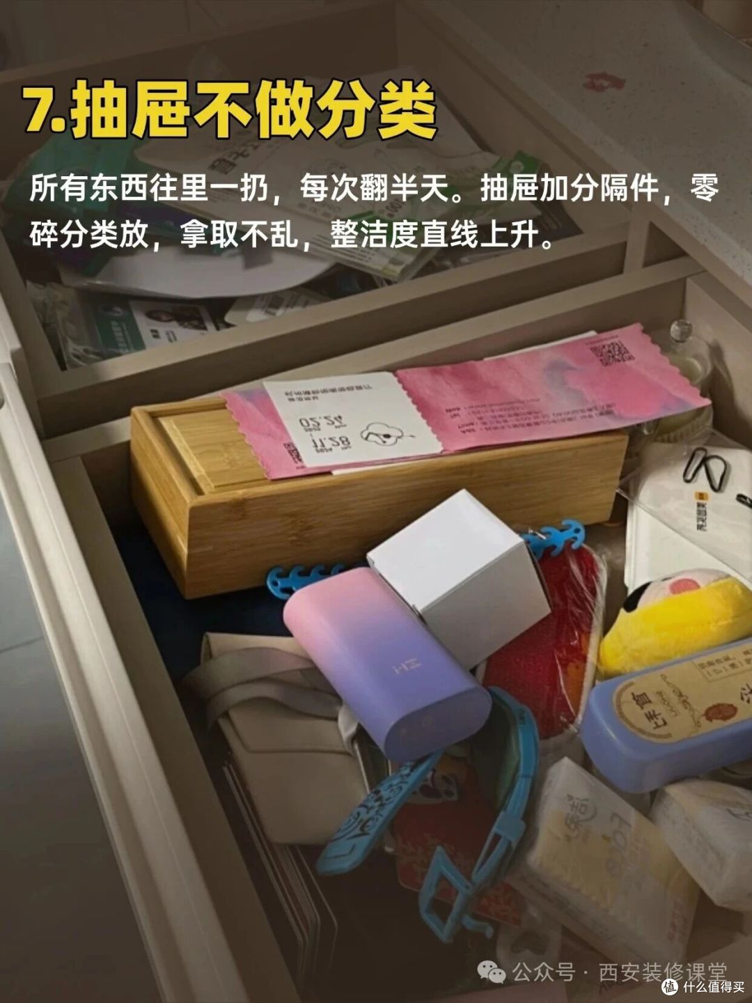 8个无效收纳,你中了几个?