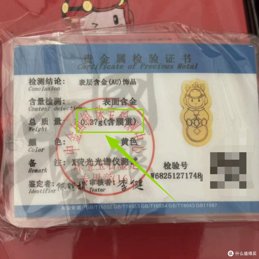 二手鱼OPPO新年时来运转礼盒,带纯金挂件共九件套,值不值80块?