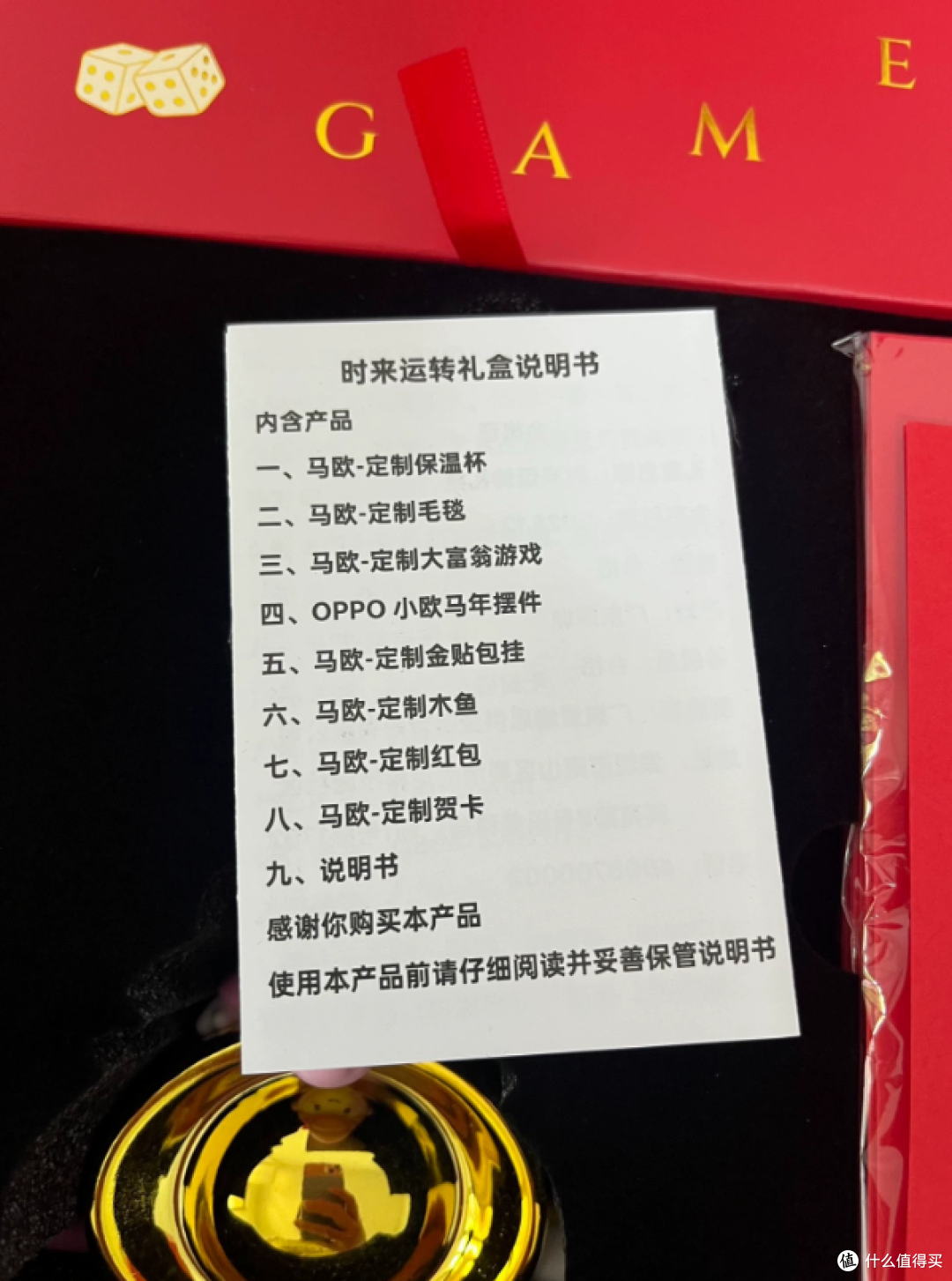 二手鱼OPPO新年时来运转礼盒,带纯金挂件共九件套,值不值80块?