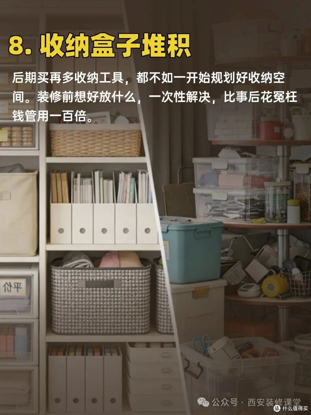 8个无效收纳,你中了几个?